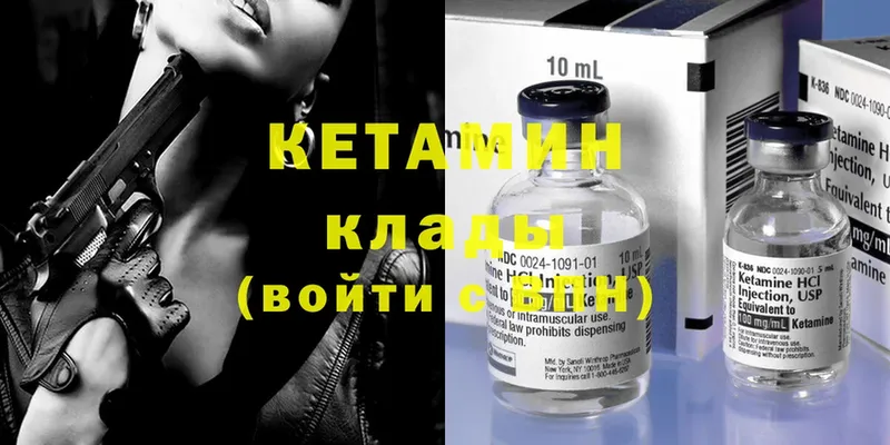 MEGA   что такое   Исилькуль  Кетамин ketamine 