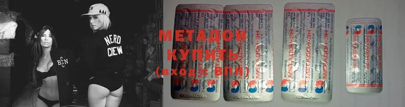 МЕТАДОН methadone  Исилькуль 